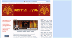 Desktop Screenshot of holyrussia.com